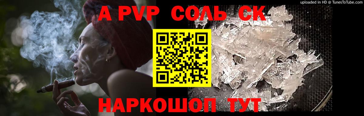 Alfa_PVP СК КРИС  A PVP Crystall  Альфа ПВП СК  Вход с VPN  Партизанск 
