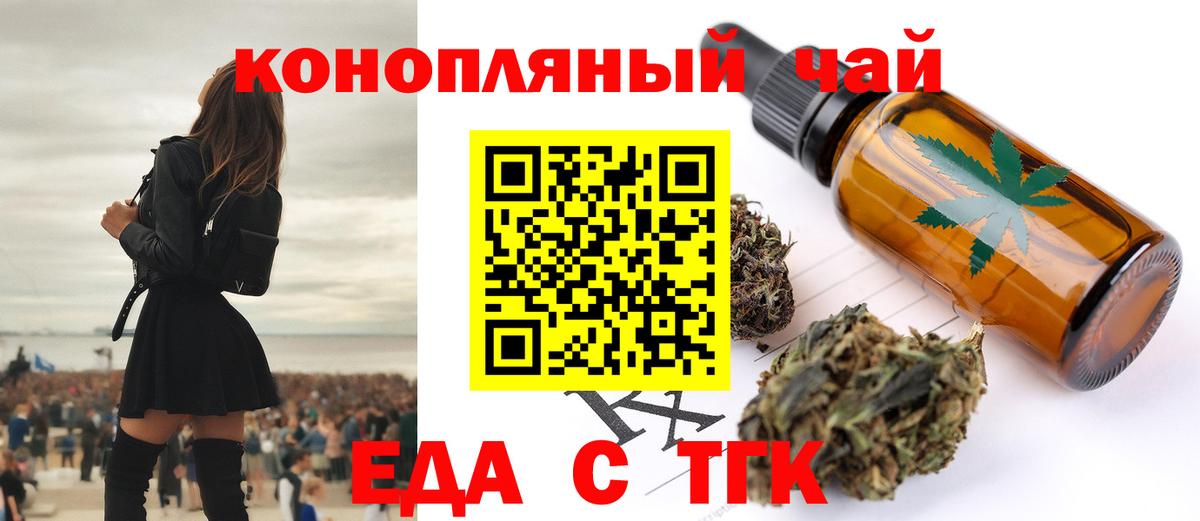 Печенье с ТГК конопля  Вход с VPN  Партизанск 