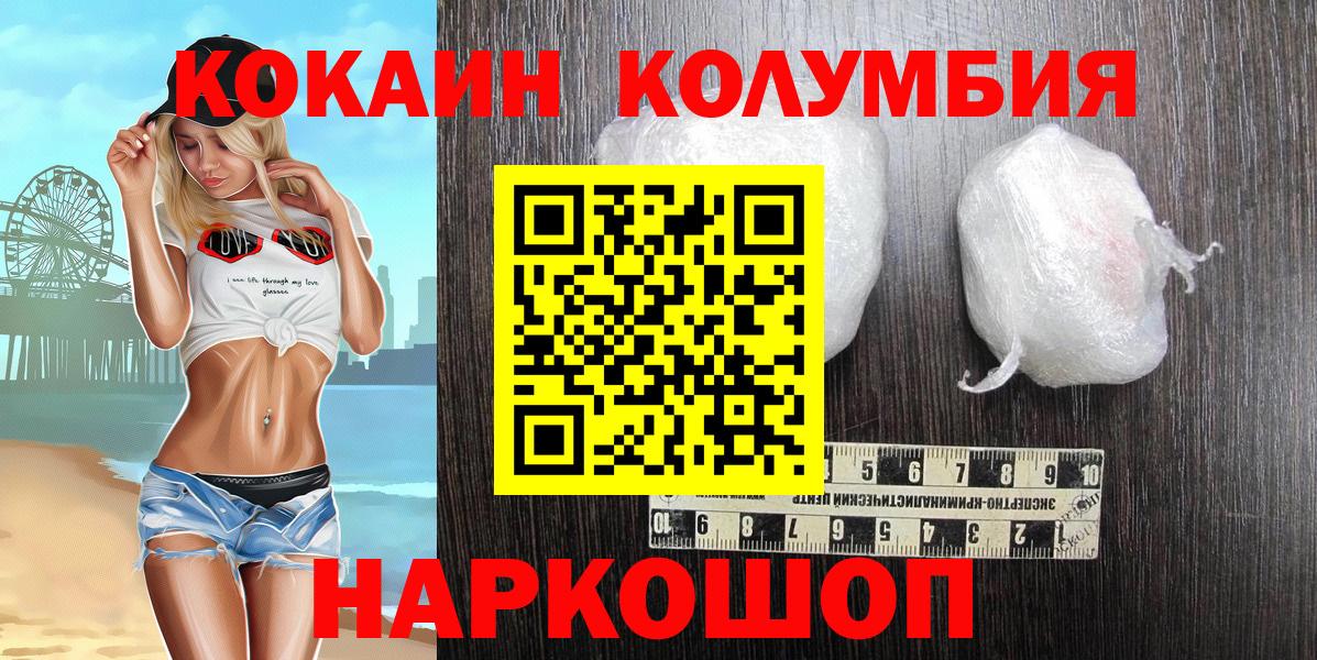 Кокаин Fish Scale Партизанск