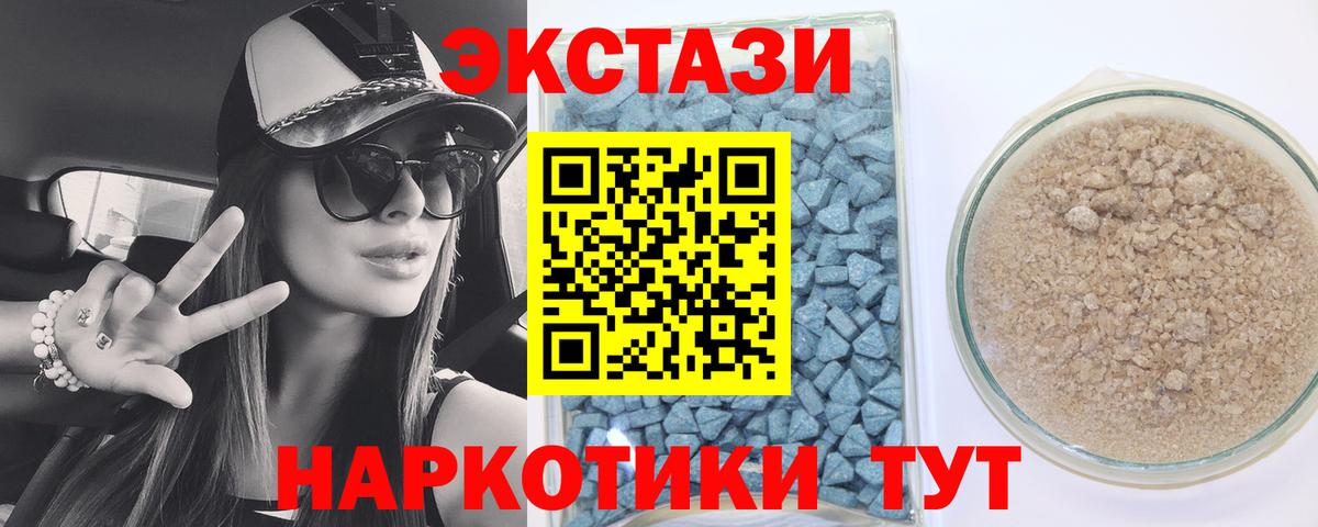 Партизанск  ЭКСТАЗИ MDMA  ЭКСТАЗИ круглые  ЭКСТАЗИ  Вход с VPN 