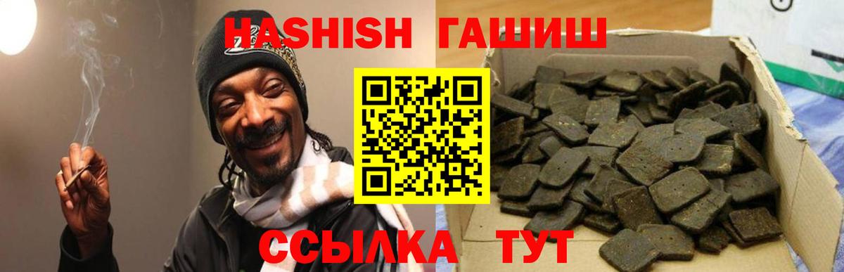 Партизанск  Гашиш  Вход с VPN  ГАШИШ гарик  ГАШ Cannabis 