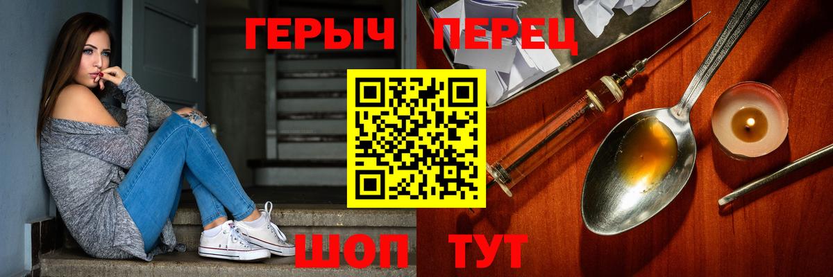 Партизанск  ГЕРОИН  Вход с VPN  ГЕРОИН Heroin 