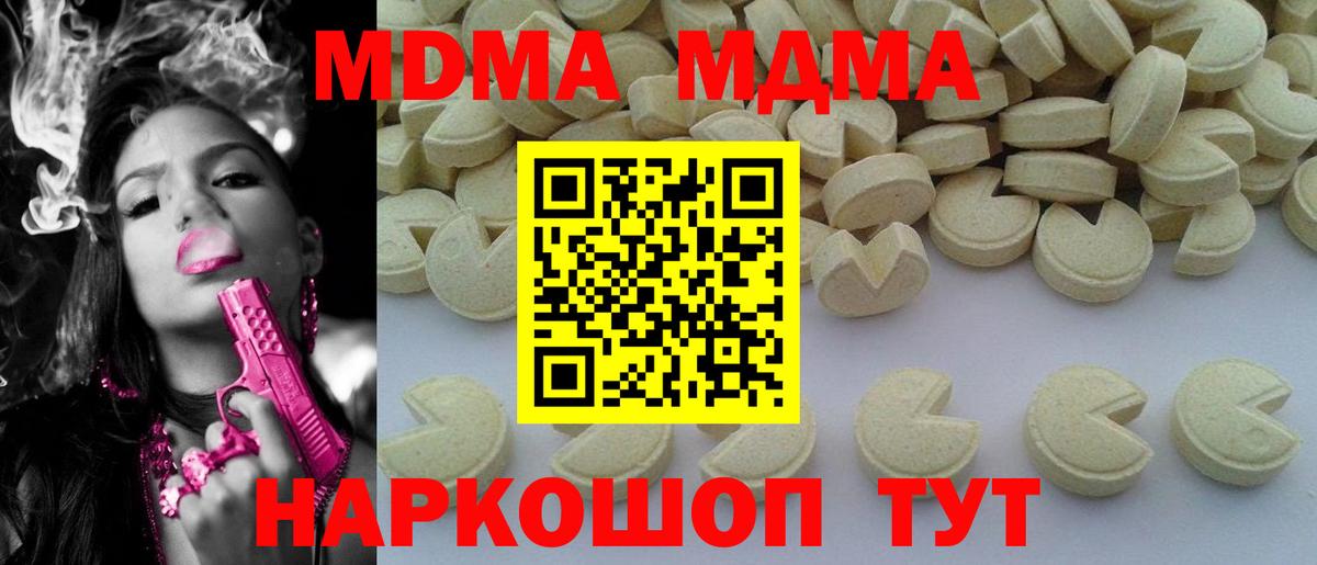 MDMA VHQ  МДМА  Партизанск  MDMA crystal  Вход с VPN 