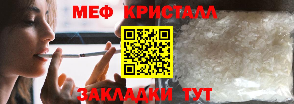 Меф мука Партизанск