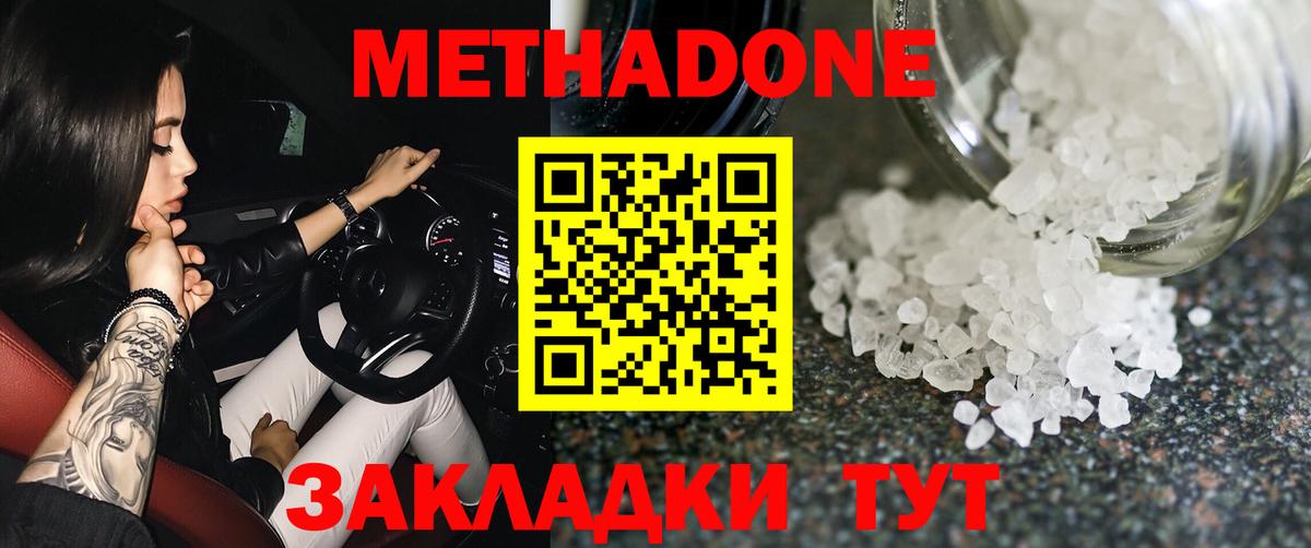 Партизанск  Метадон белоснежный  mega вход  МЕТАДОН белоснежный  Вход с VPN 