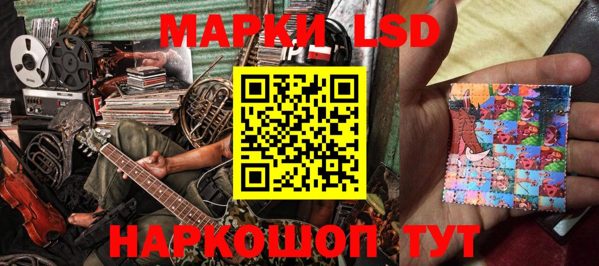 Марки NBOMe 1500мкг Партизанск