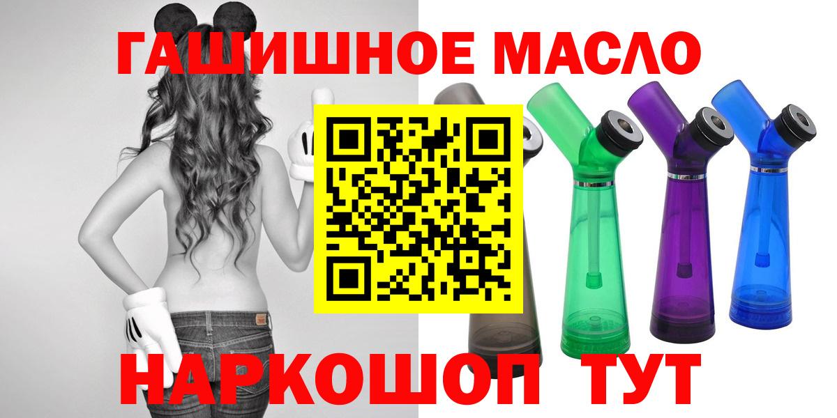 ТГК THC oil Партизанск