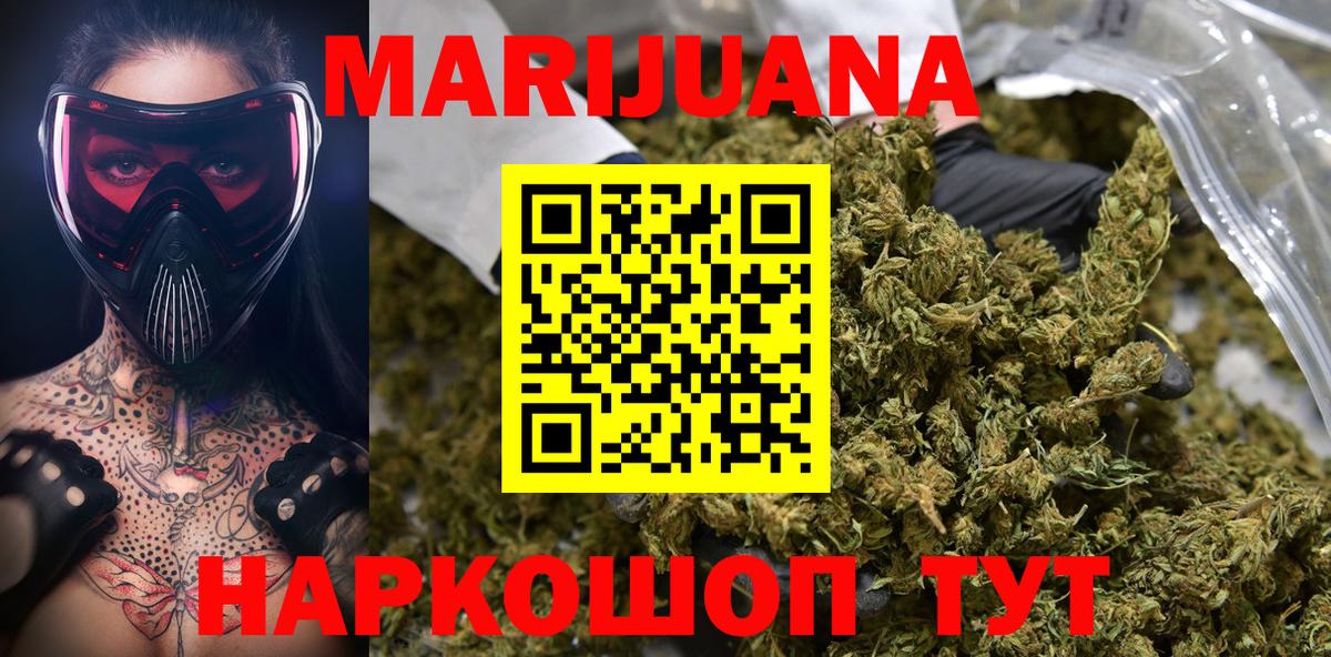 Бошки марихуана индика  Каннабис ГИДРОПОН  Бошки марихуана конопля  Вход с VPN  Партизанск  Каннабис семена 